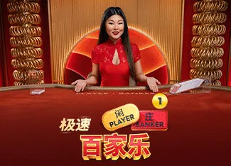 Speed Baccarat 1 - CAMPSLOT138